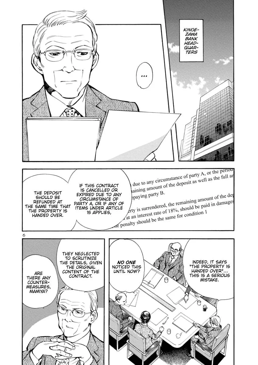Kurosagi Chapter 150 page 6