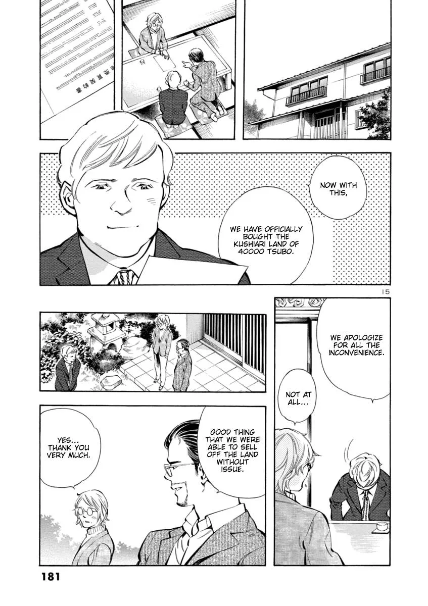 Kurosagi Chapter 151 page 15