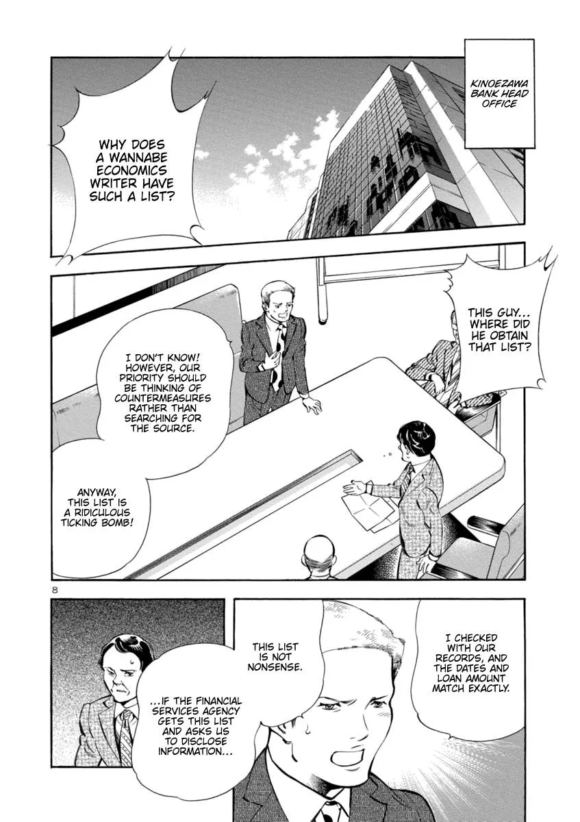 Kurosagi Chapter 151 page 8