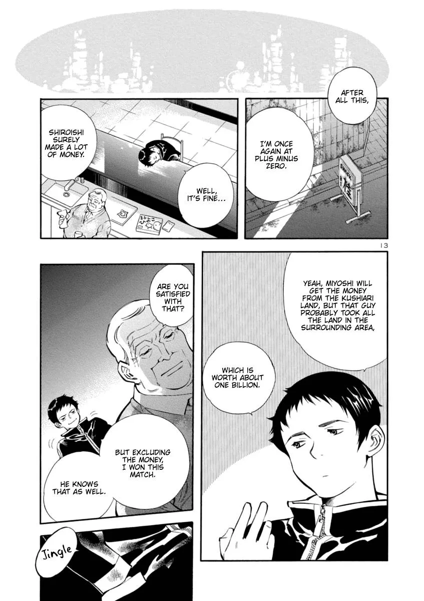 Kurosagi Chapter 152 page 13