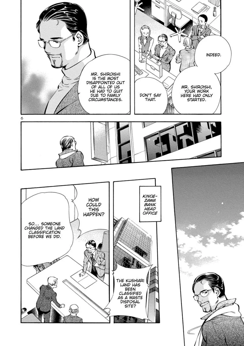 Kurosagi Chapter 152 page 6