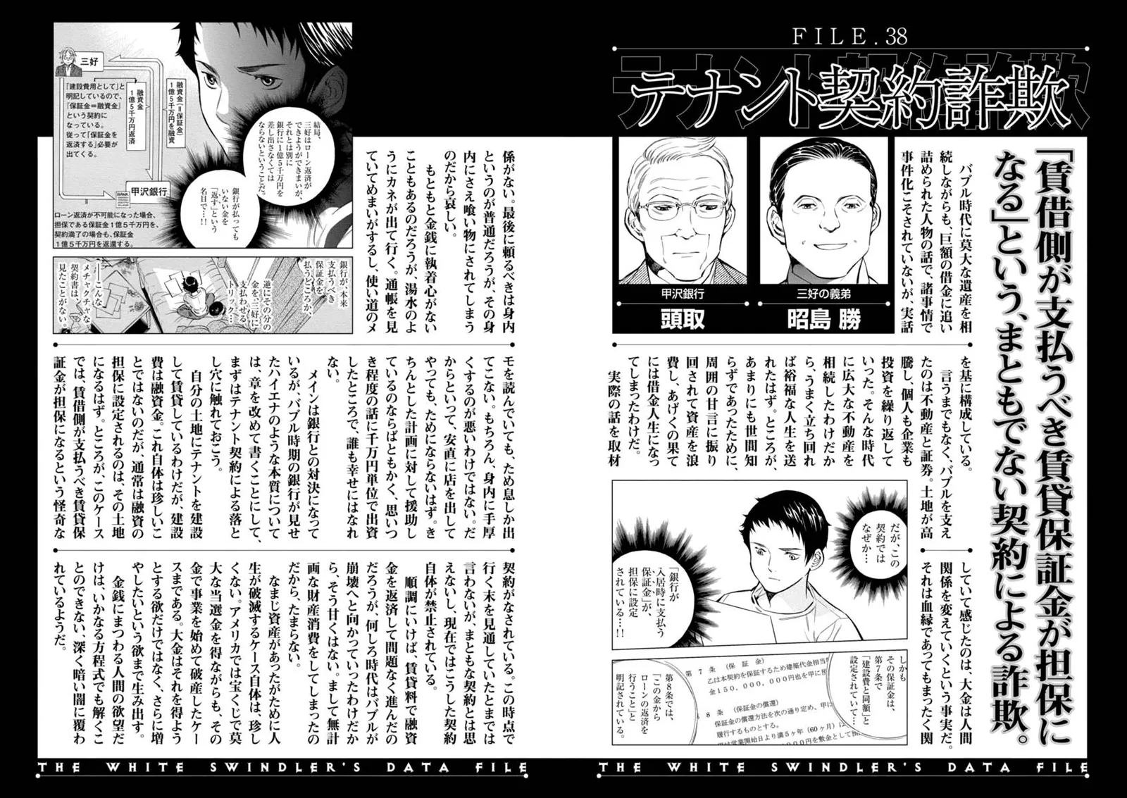 Kurosagi Chapter 152 page 21