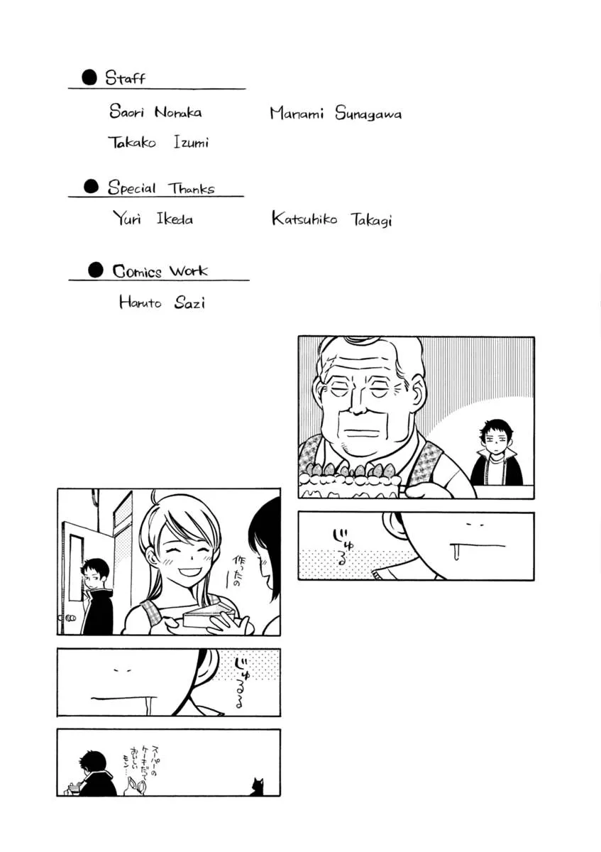 Kurosagi Chapter 152 page 24