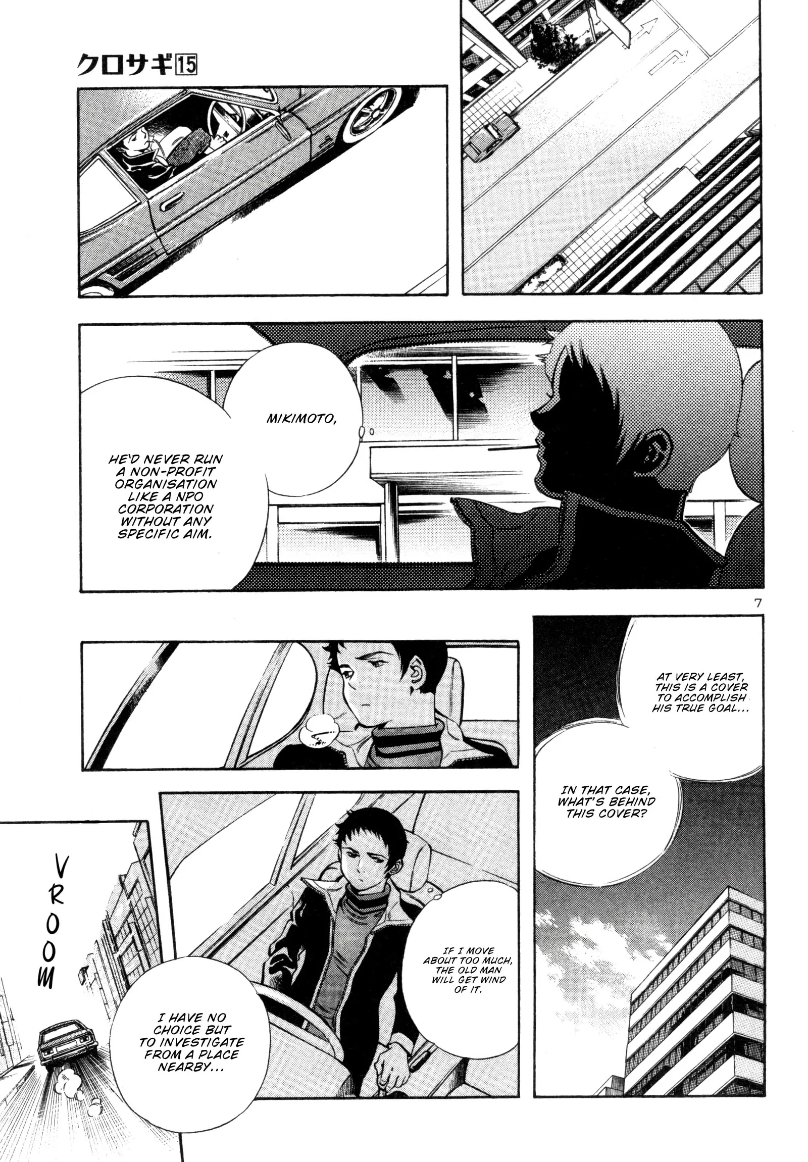 Kurosagi Chapter 156 page 7