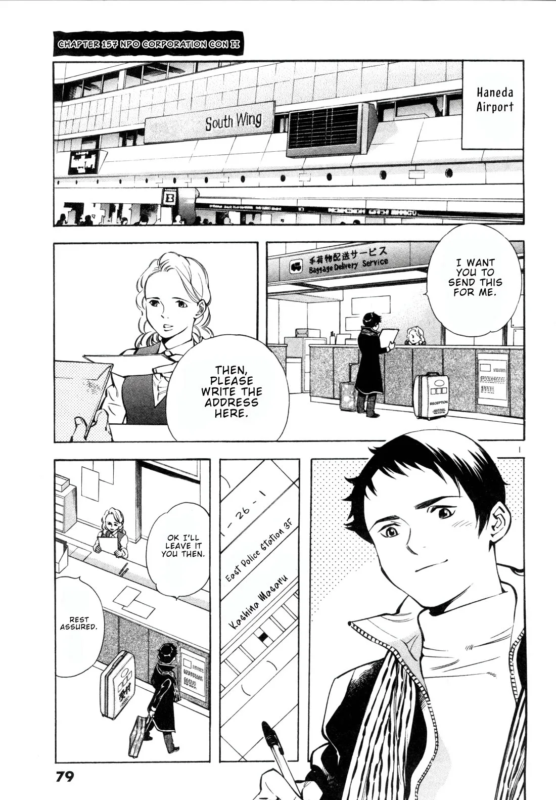 Kurosagi Chapter 157 page 1