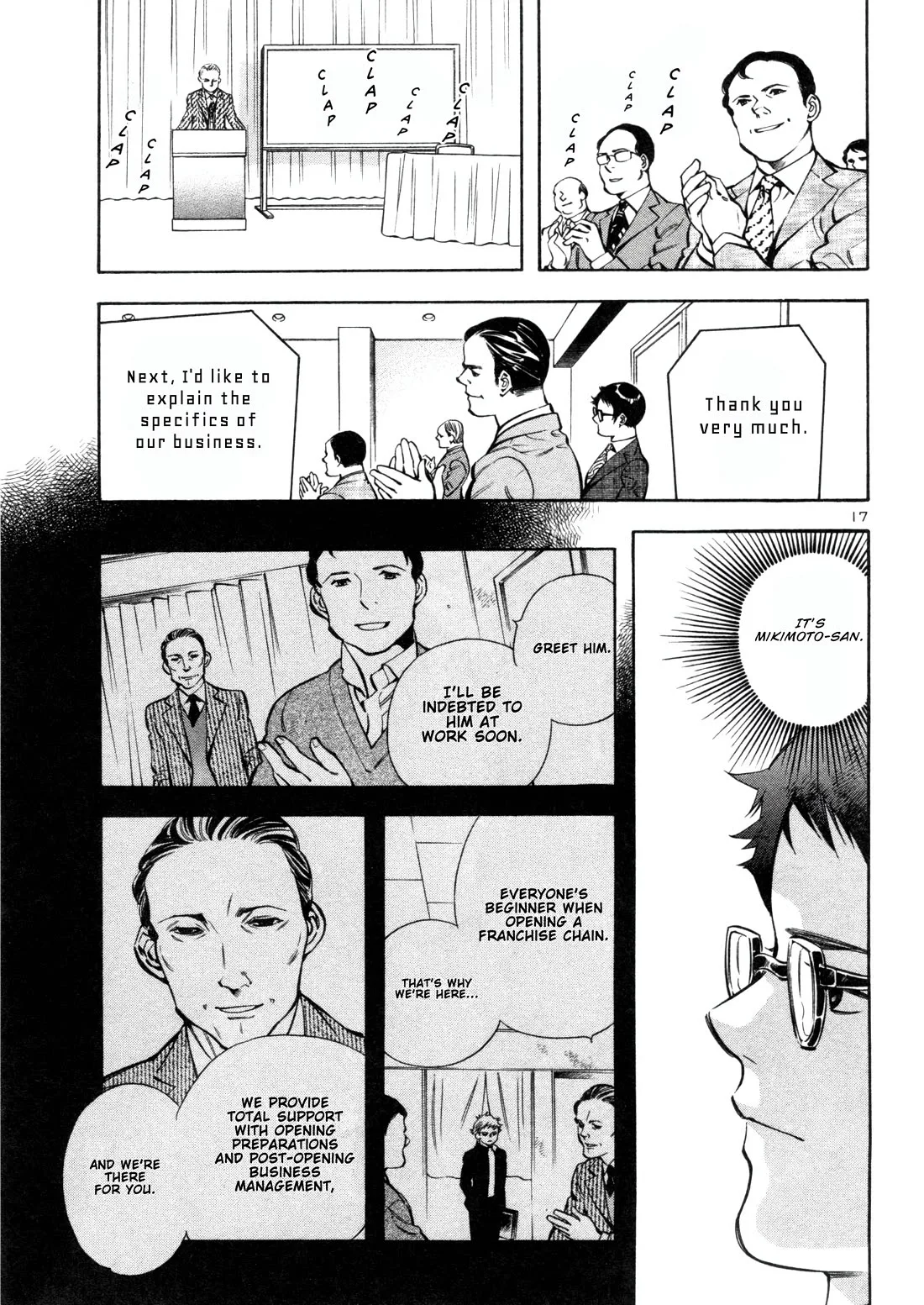 Kurosagi Chapter 157 page 16