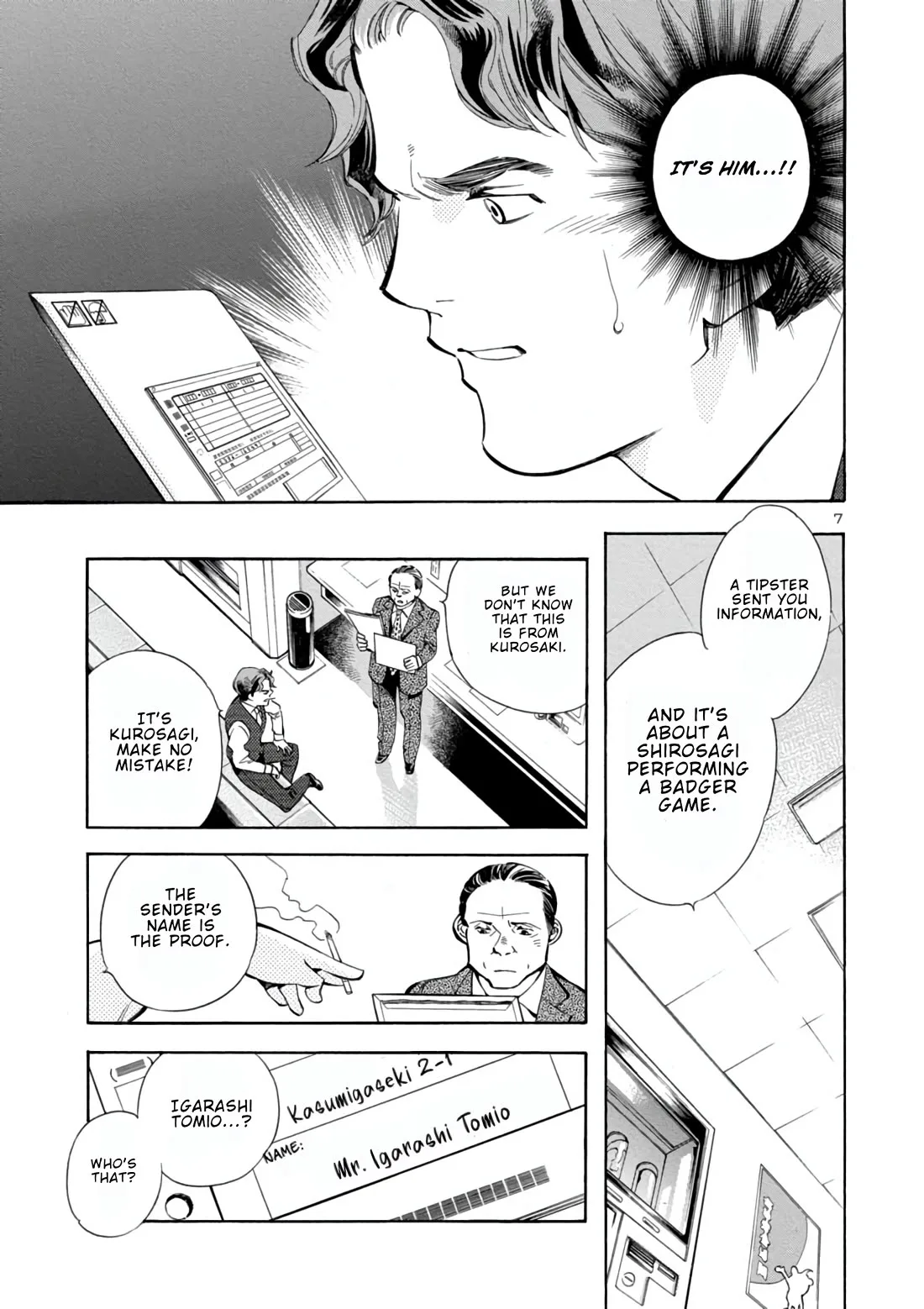 Kurosagi Chapter 158 page 7