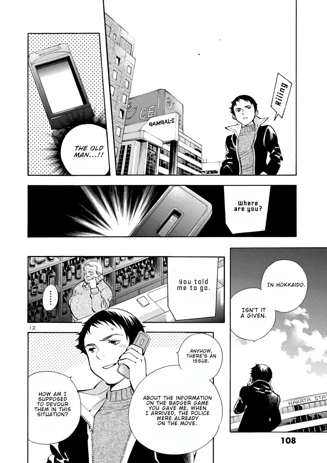 Kurosagi Chapter 158 page 12