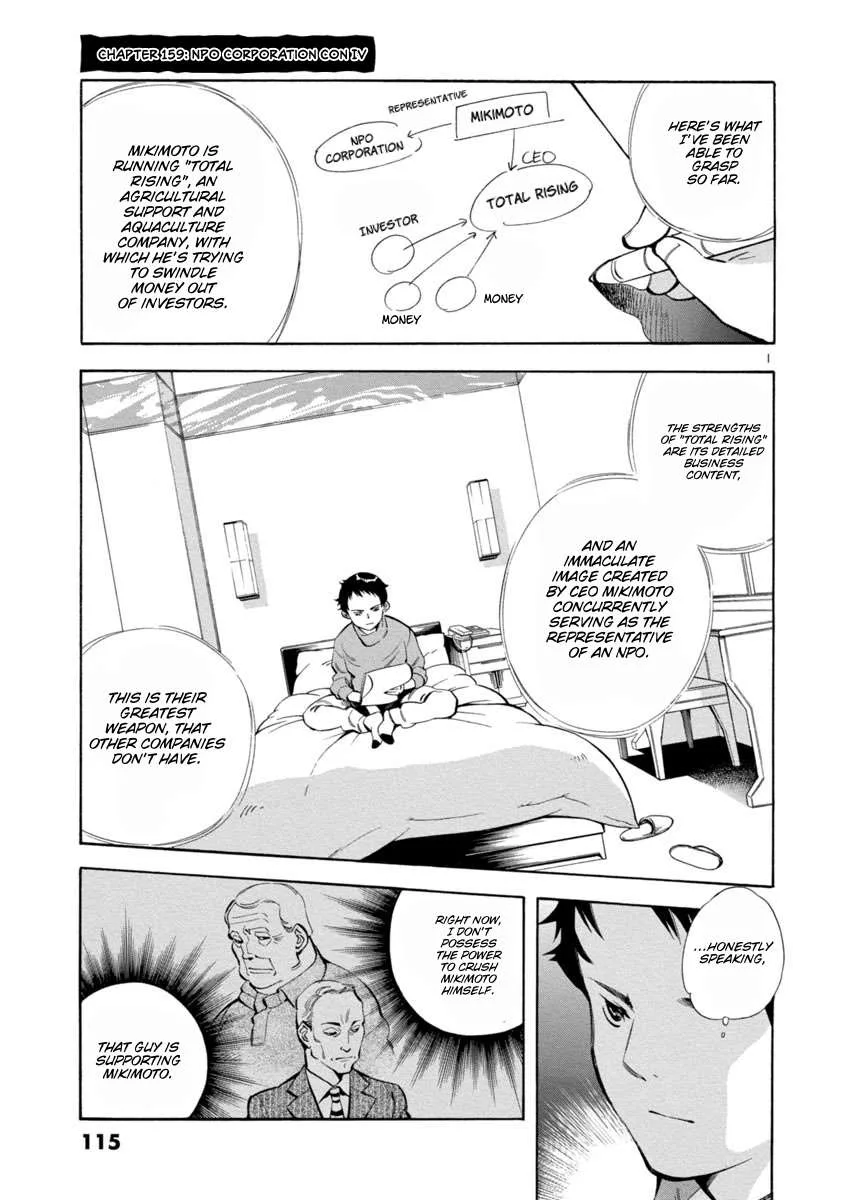 Kurosagi Chapter 159 page 1