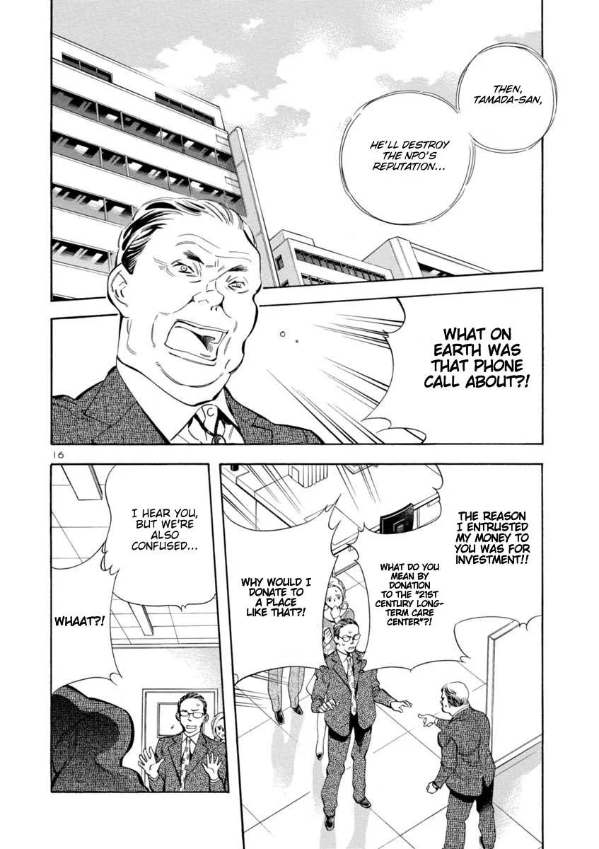 Kurosagi Chapter 159 page 16