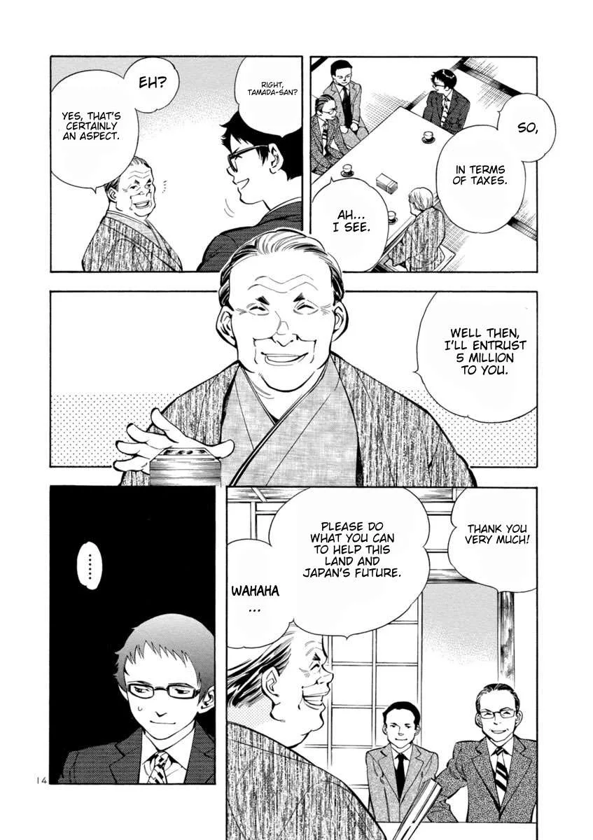 Kurosagi Chapter 159 page 14