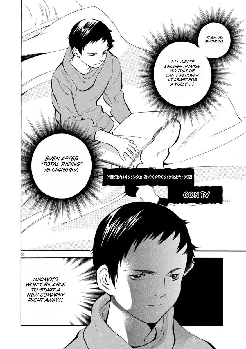 Kurosagi Chapter 159 page 2