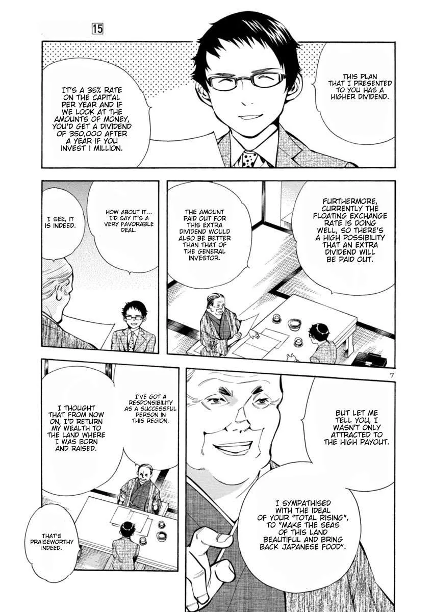 Kurosagi Chapter 159 page 7