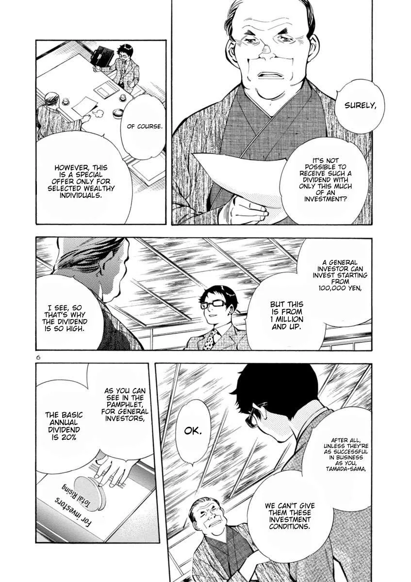 Kurosagi Chapter 159 page 6