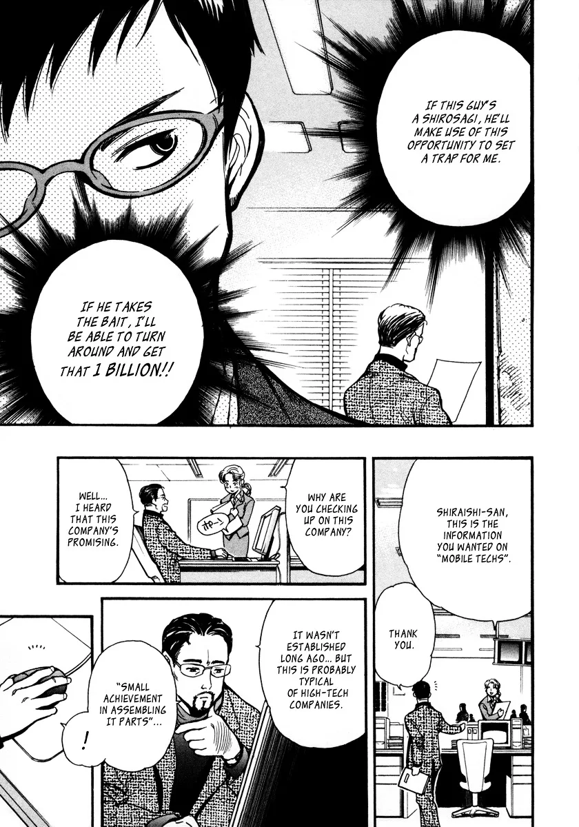 Kurosagi Chapter 16 page 5
