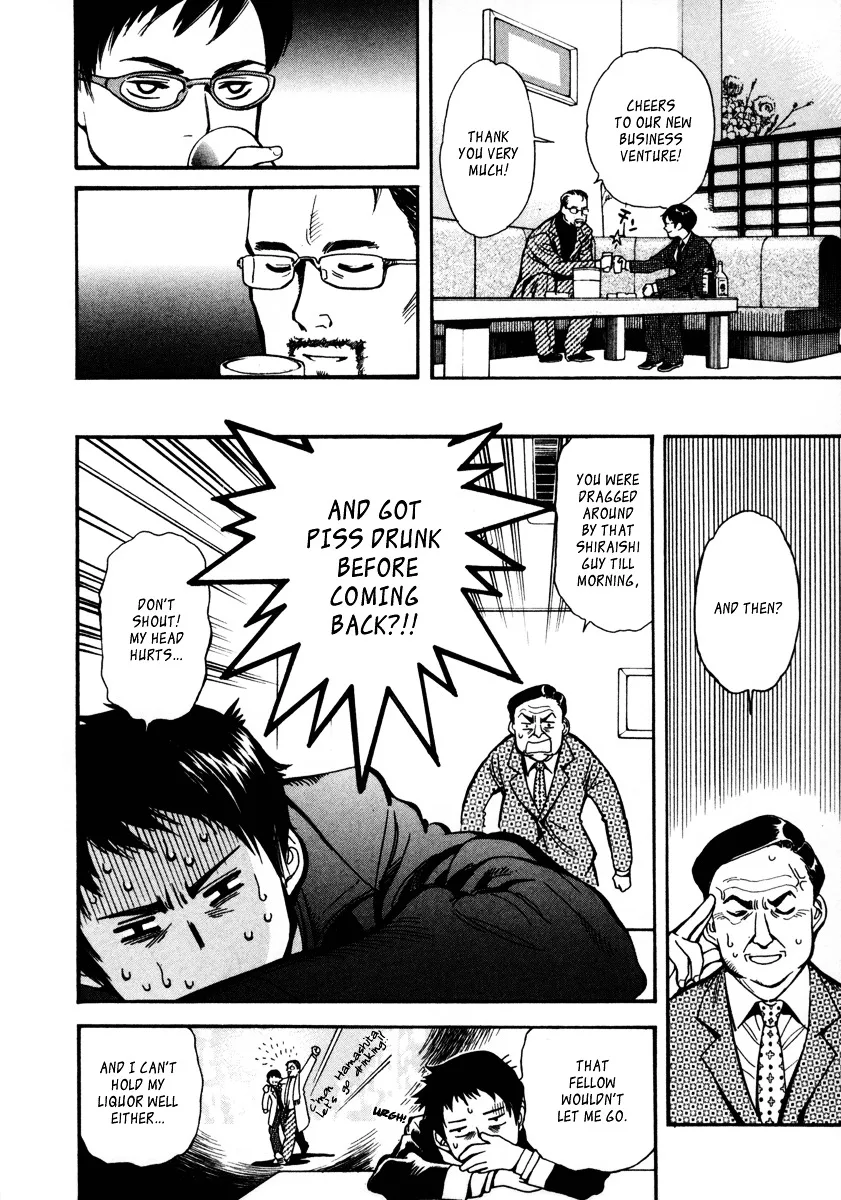 Kurosagi Chapter 16 page 16