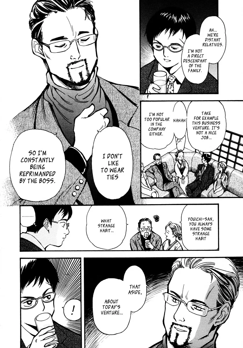 Kurosagi Chapter 16 page 12