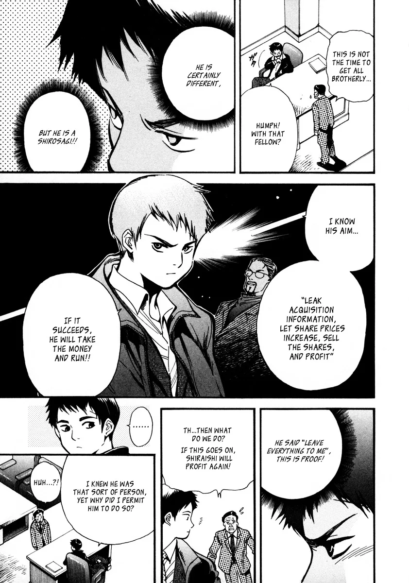 Kurosagi Chapter 16 page 17