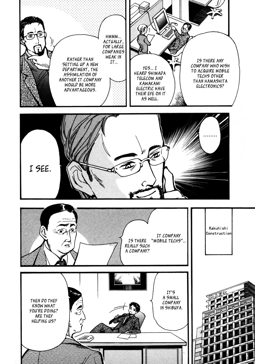 Kurosagi Chapter 16 page 6