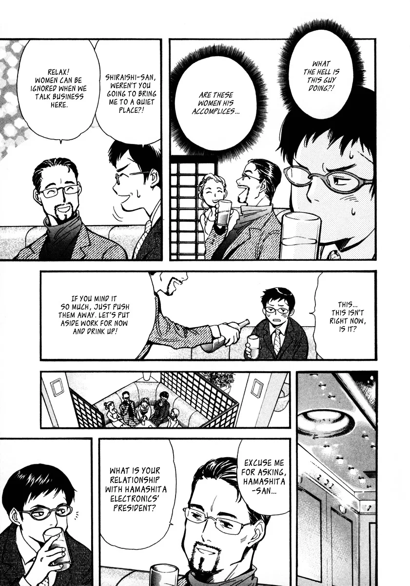 Kurosagi Chapter 16 page 11