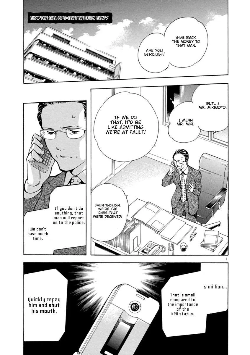 Kurosagi Chapter 160 page 1