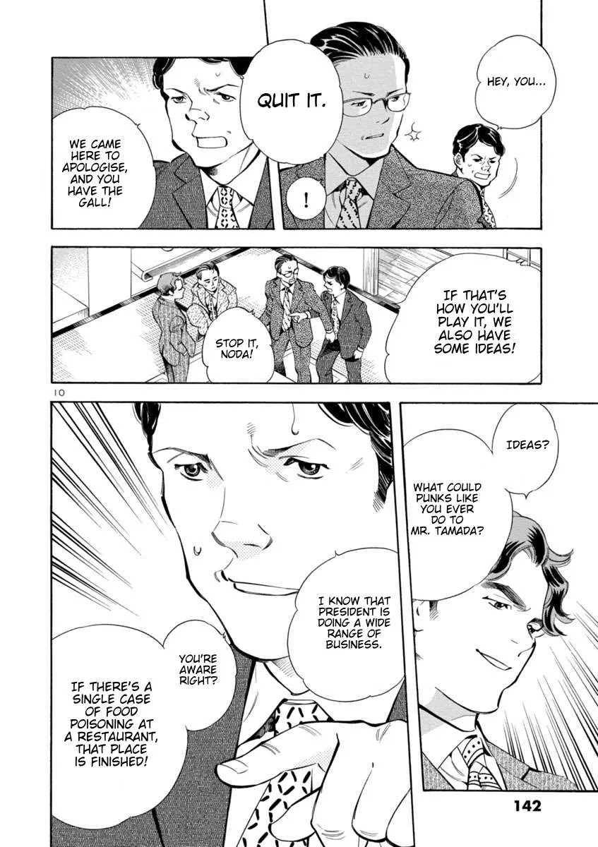 Kurosagi Chapter 160 page 10