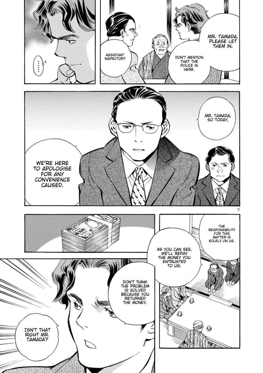Kurosagi Chapter 160 page 7