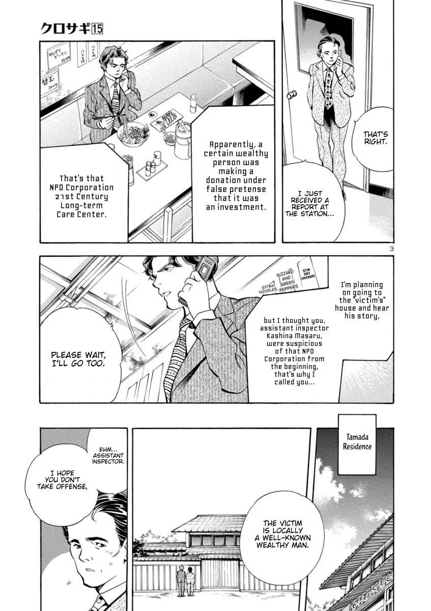 Kurosagi Chapter 160 page 3
