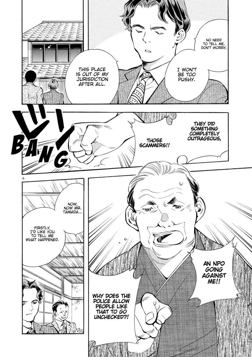 Kurosagi Chapter 160 page 4