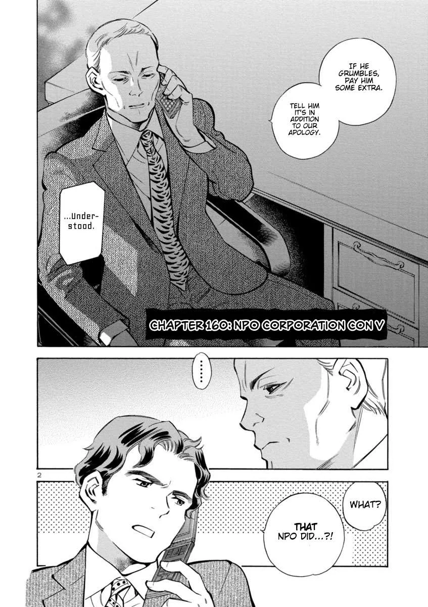 Kurosagi Chapter 160 page 2