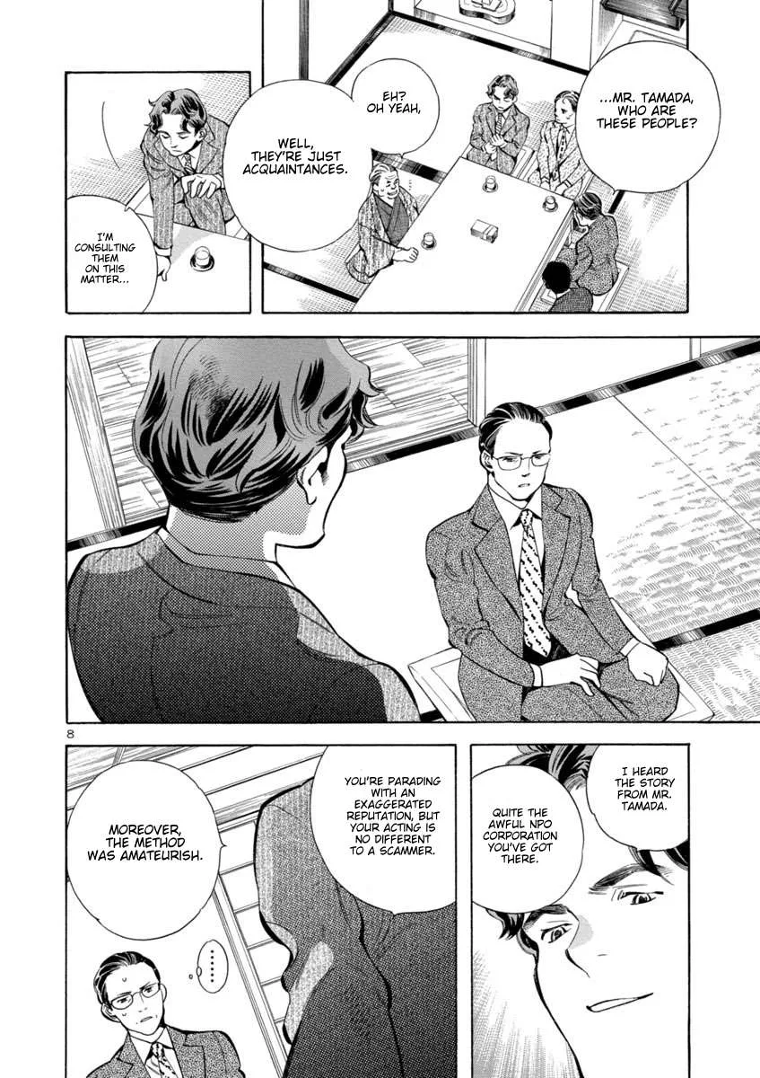 Kurosagi Chapter 160 page 8