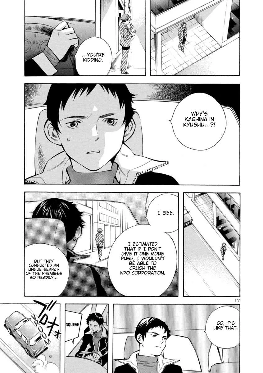 Kurosagi Chapter 160 page 17