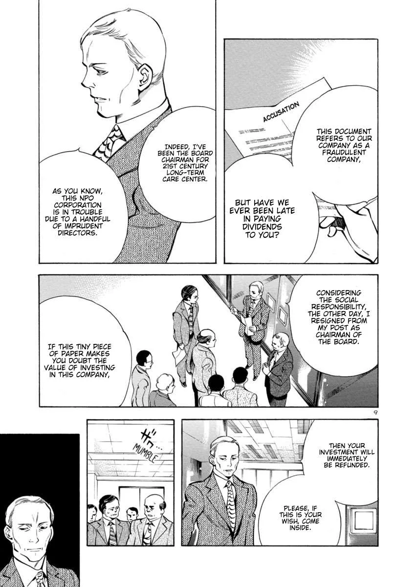 Kurosagi Chapter 161 page 9