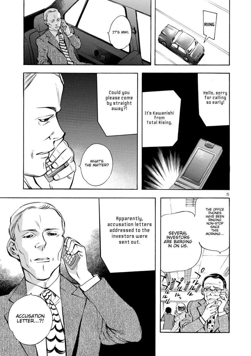 Kurosagi Chapter 161 page 5