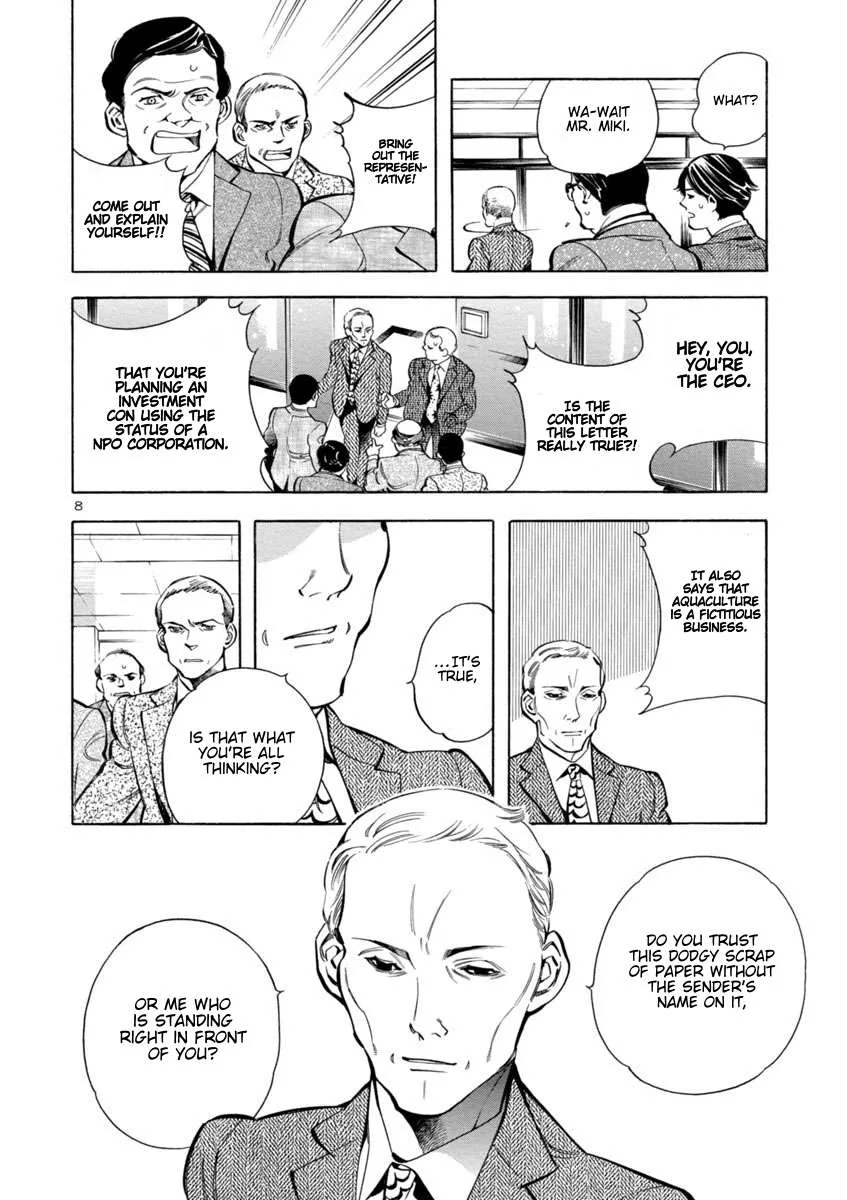 Kurosagi Chapter 161 page 8
