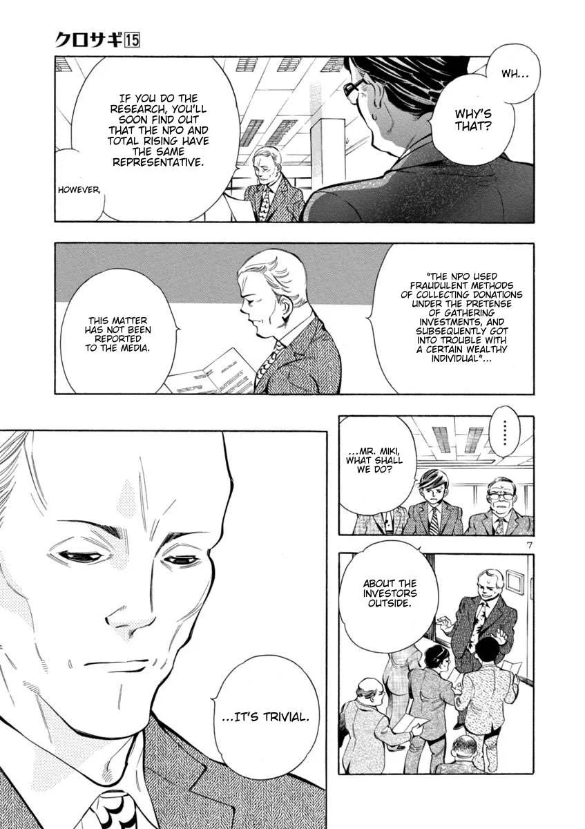 Kurosagi Chapter 161 page 7
