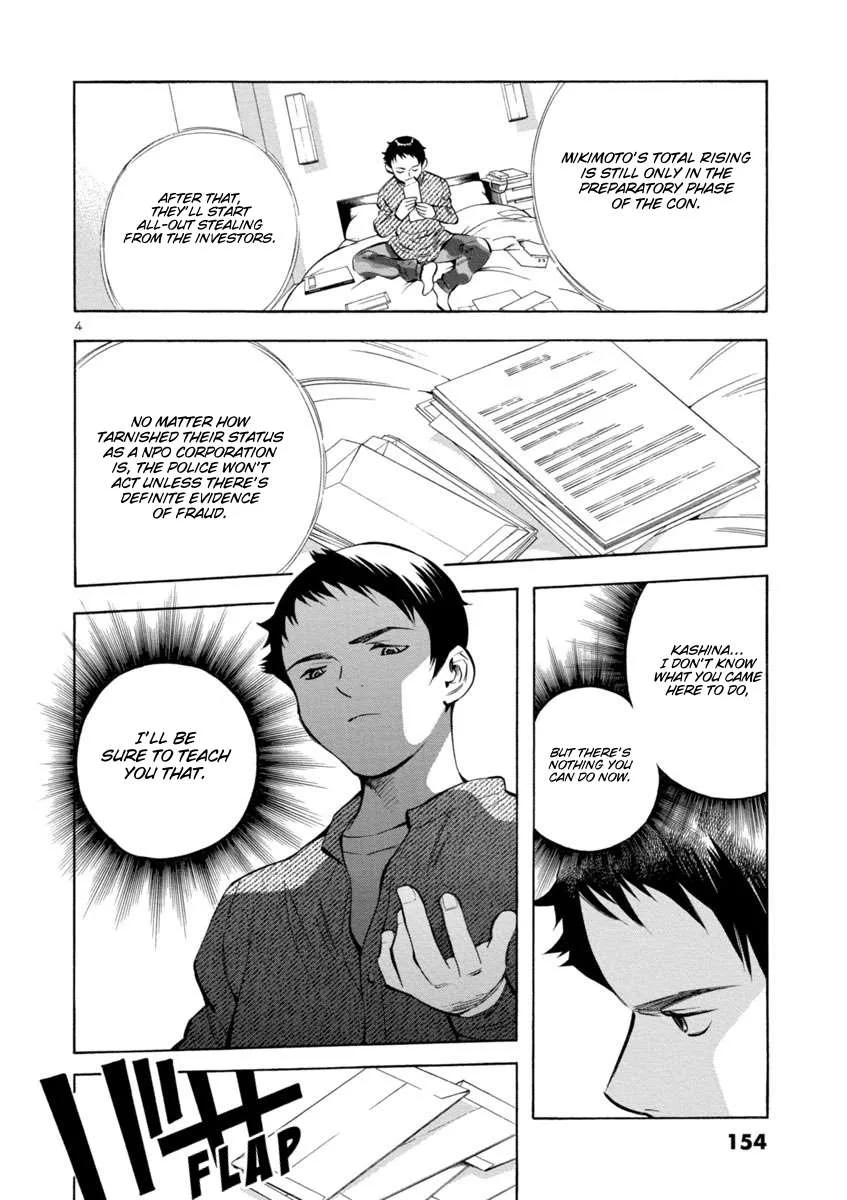 Kurosagi Chapter 161 page 4