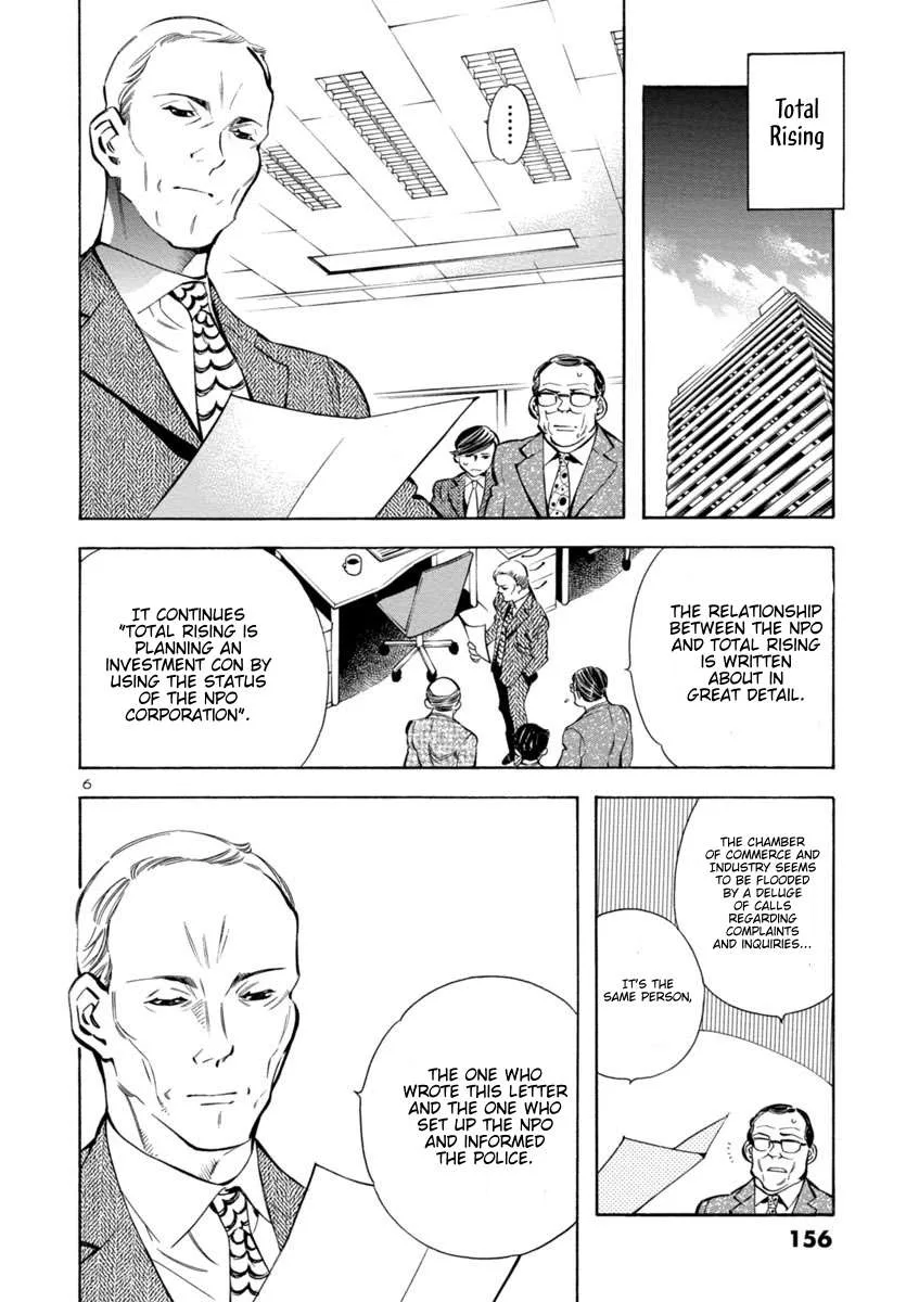 Kurosagi Chapter 161 page 6