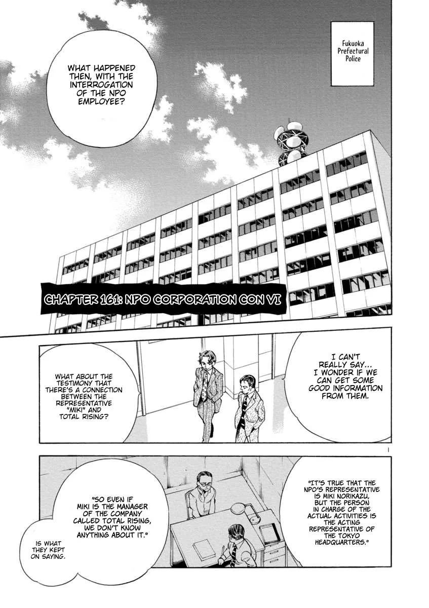Kurosagi Chapter 161 page 1