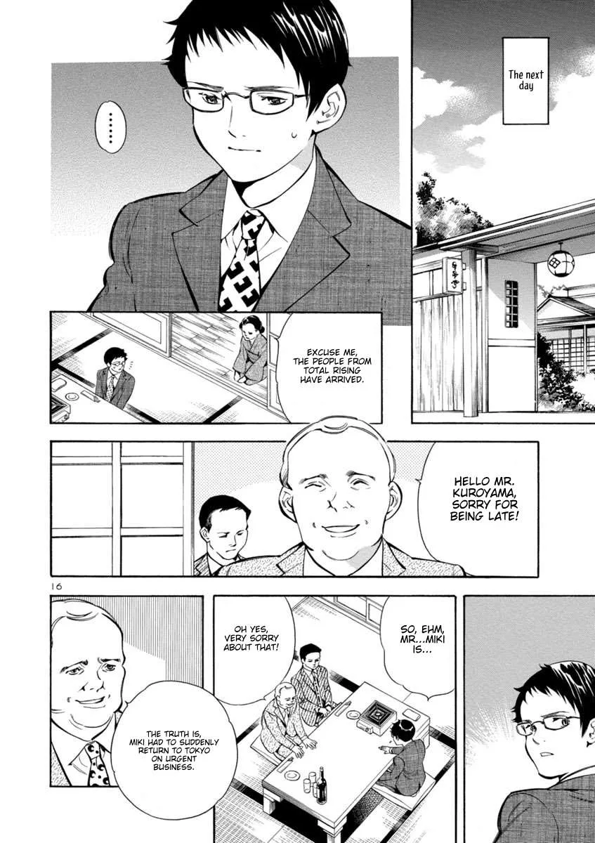 Kurosagi Chapter 162 page 16