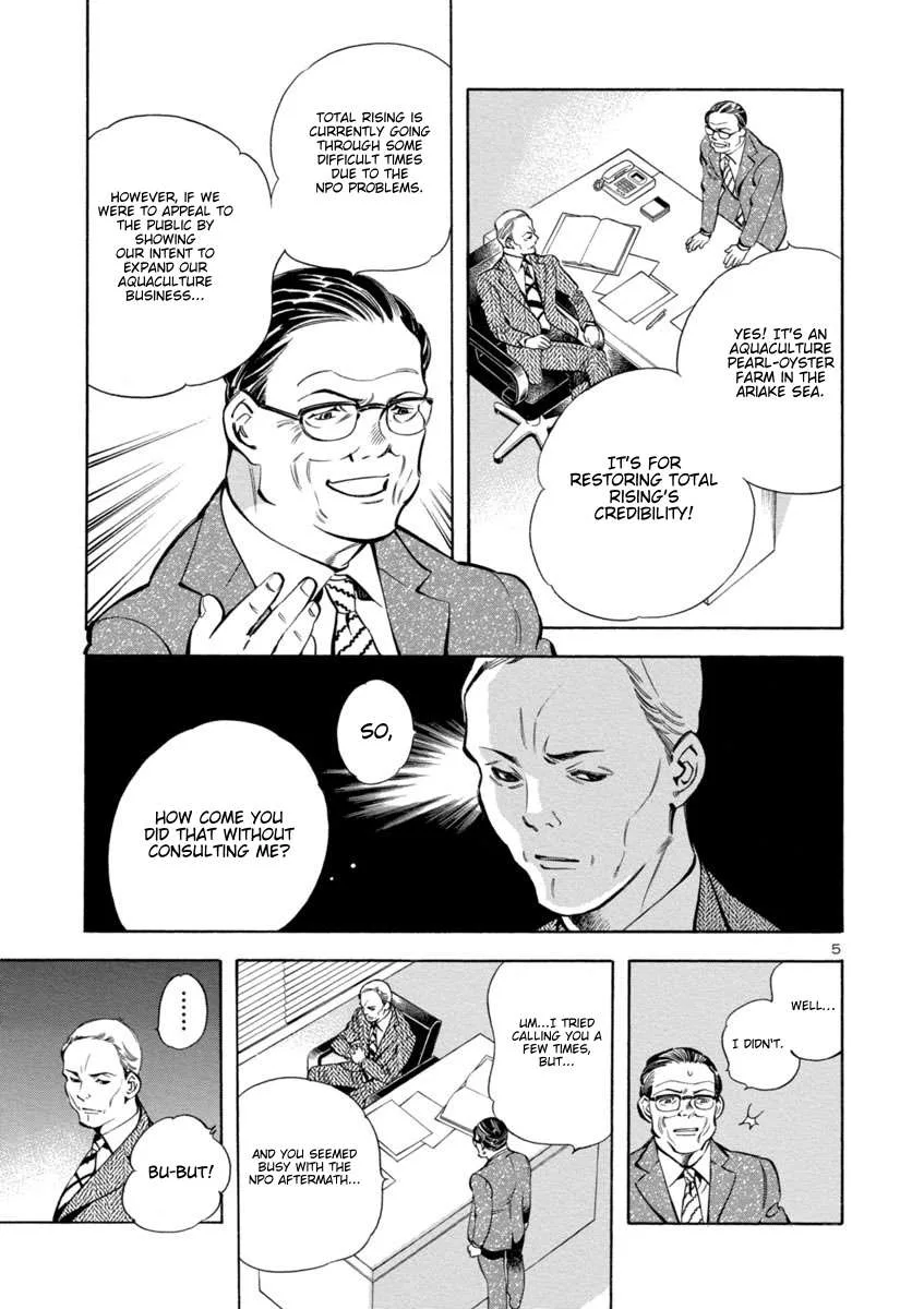 Kurosagi Chapter 162 page 5