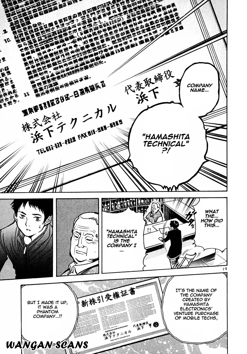Kurosagi Chapter 17 page 19