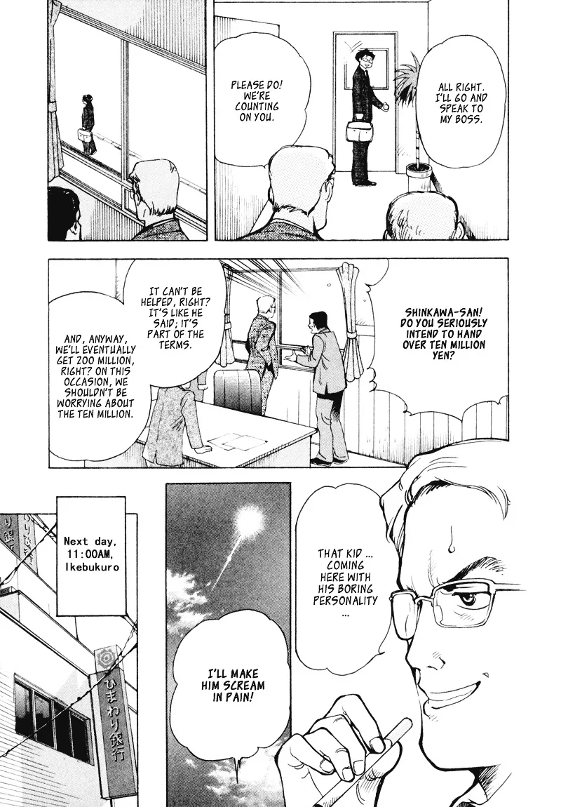 Kurosagi Chapter 2 page 7