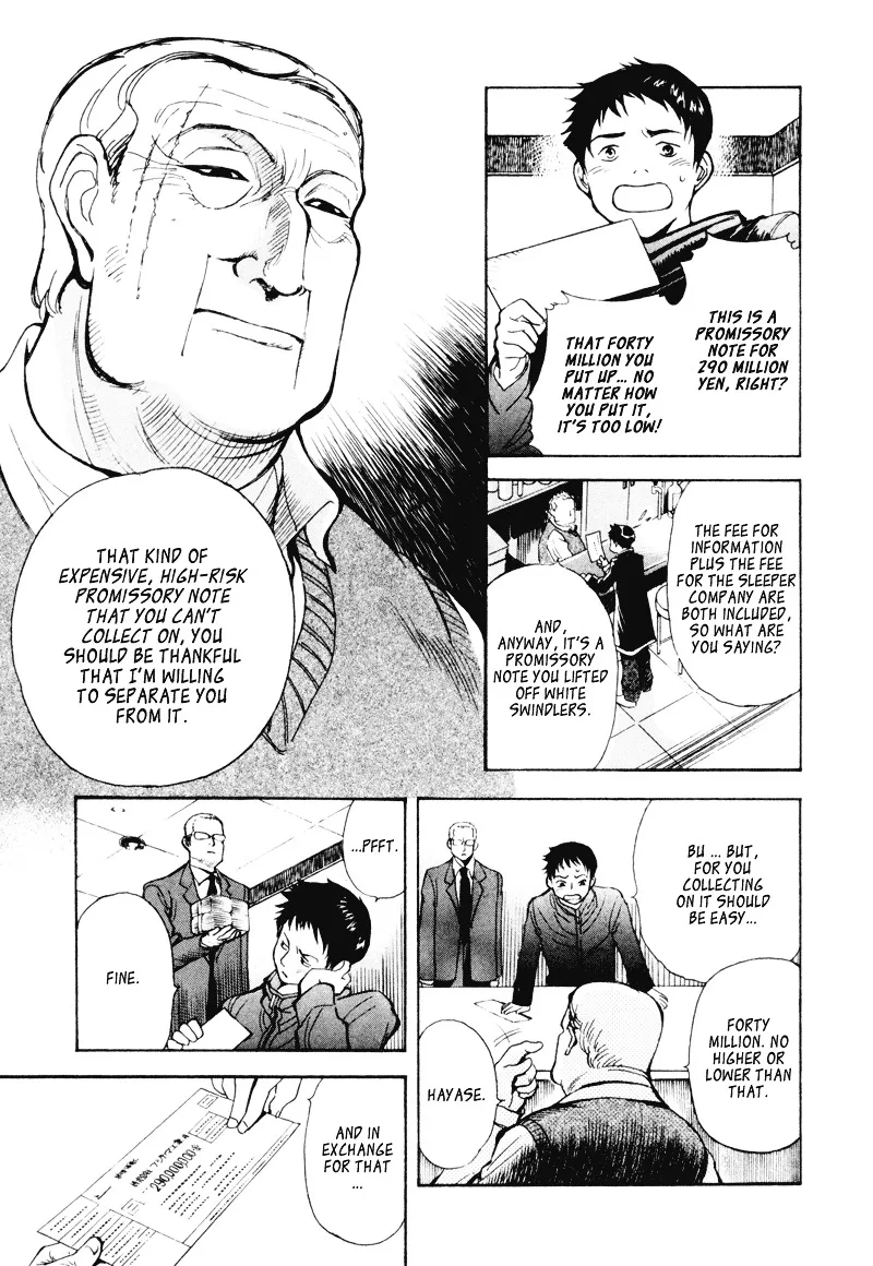 Kurosagi Chapter 2 page 22