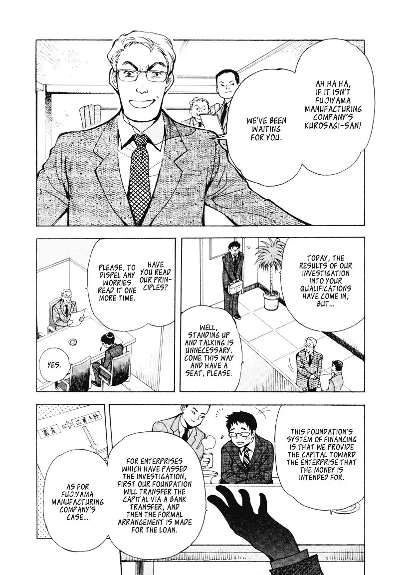 Kurosagi Chapter 2 page 3