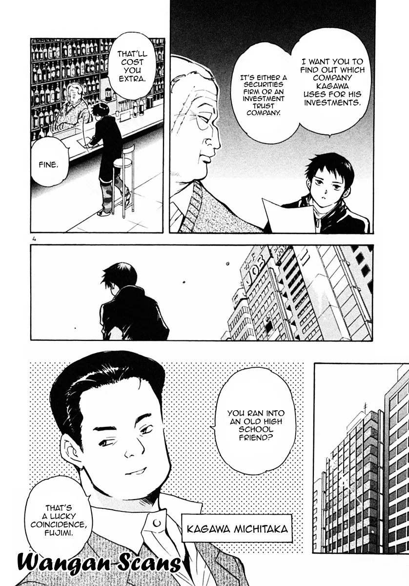 Kurosagi Chapter 20 page 4