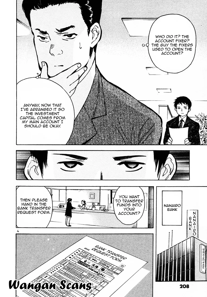 Kurosagi Chapter 21 page 4