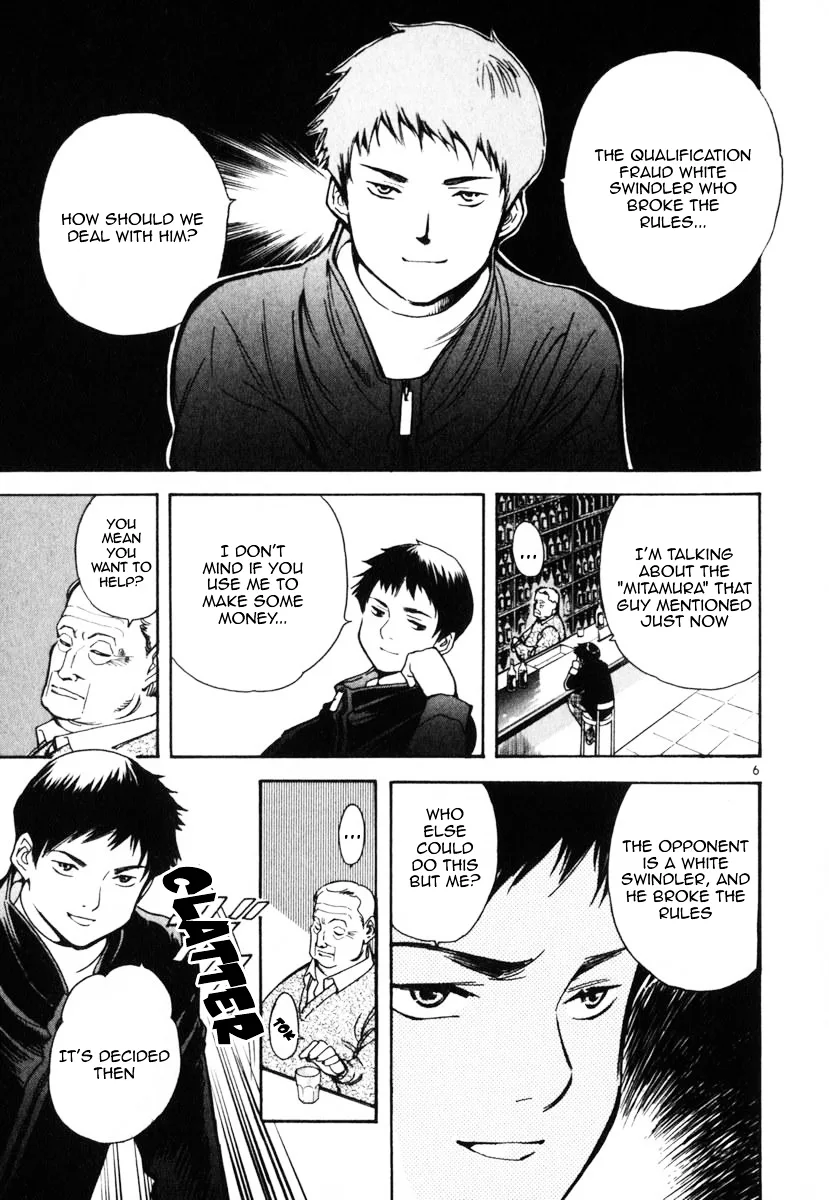 Kurosagi Chapter 22 page 12