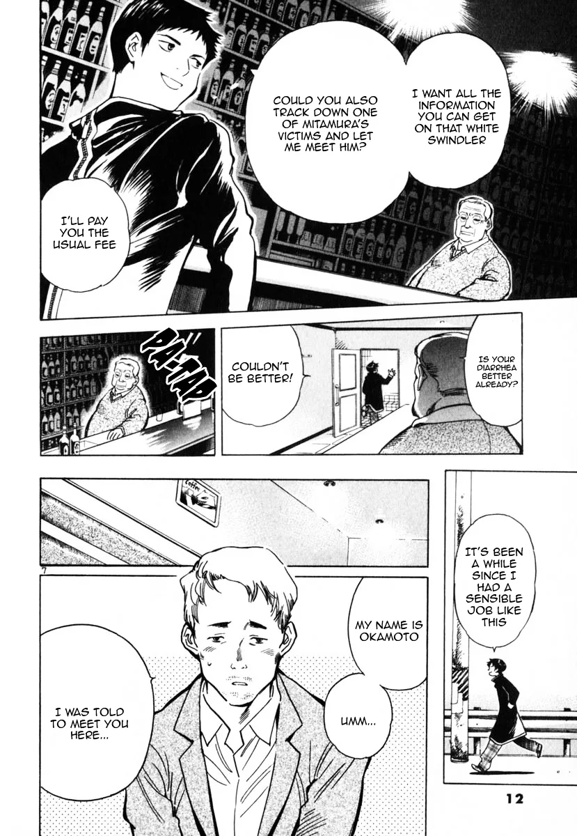 Kurosagi Chapter 22 page 13
