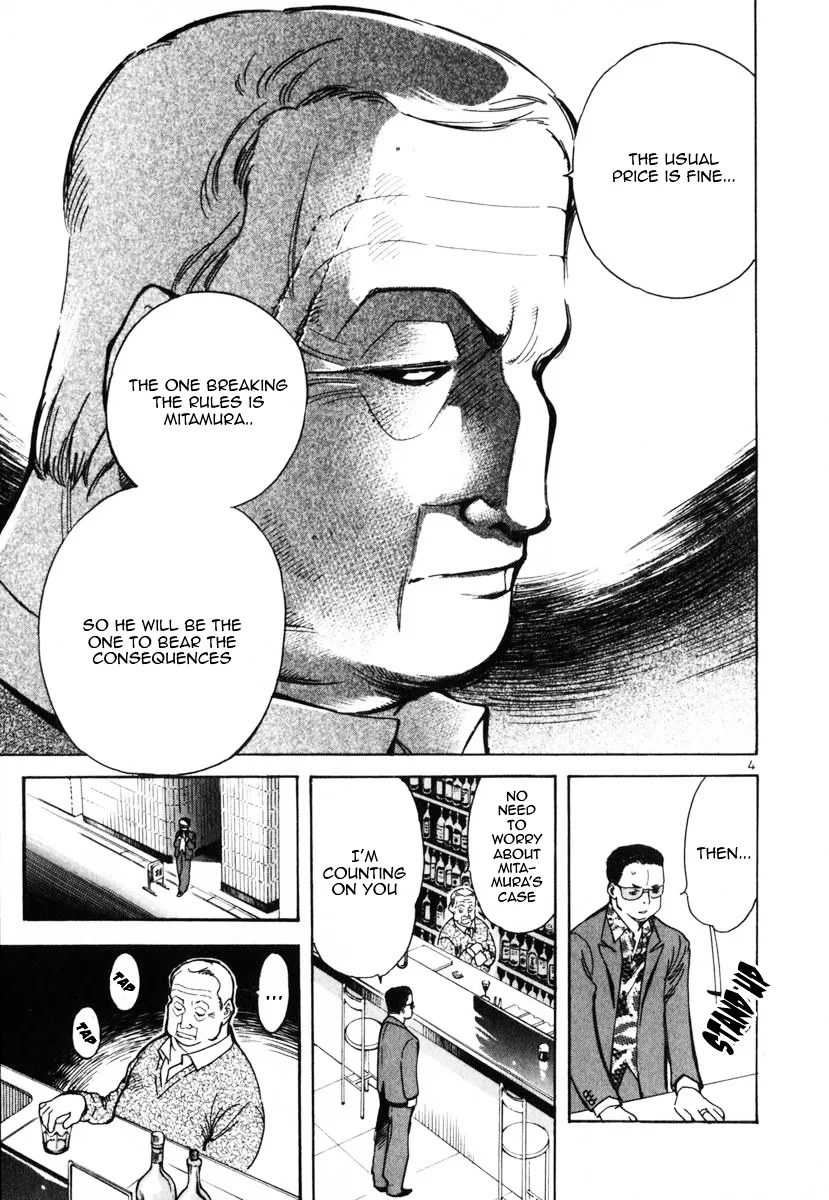 Kurosagi Chapter 22 page 10